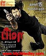 Bheema 2007